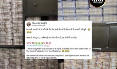 पीएम मोदी ने कांग्रेस सांसद धीरज साहू के ठिकानों से मिले '200 करोड़ कैश' की तस्वीर की शेयर !