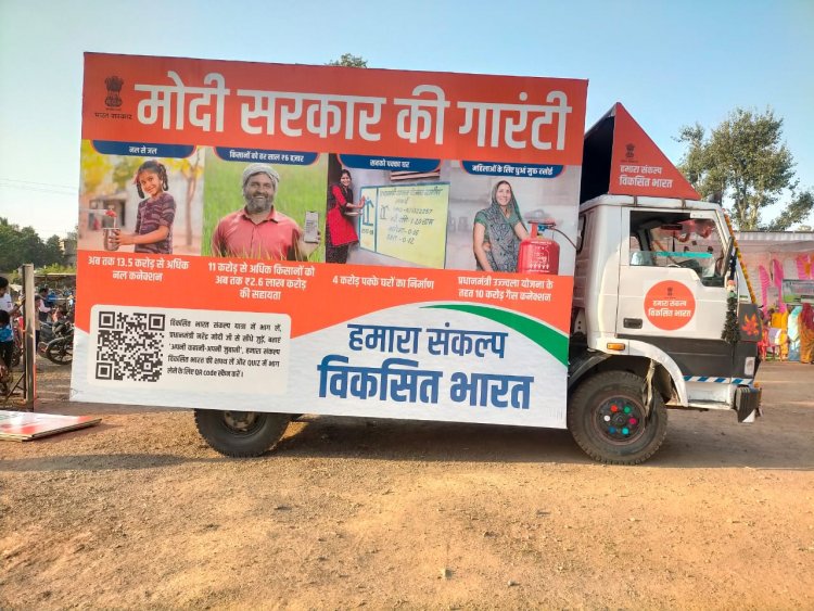 *विकसित भारत संकल्प यात्रा के तहत मऊगंज में कार्यक्रम आयोजित*