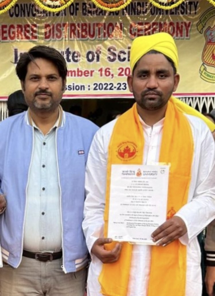 जिले के डॉ०विकास चौरसिया ने गणित में डॉक्टरेट की उपाधि प्राप्त की