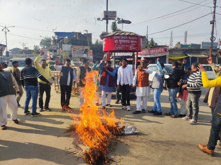 उपराष्ट्रपति जगदीप धनखड़ का मजाक उड़ाए जाने के विरोध में भाजपाइयों ने राहुल गांधी का फूंका पुतला।