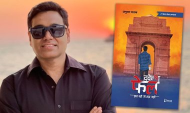 मध्यप्रदेश मुरैना : शून्य से शिखर तक की कहानी, 12th Fail IPS की कहानी जिसे पर्दे पर उतारा गया, चर्चा का विषय बनी हुई है फ़िल्म।