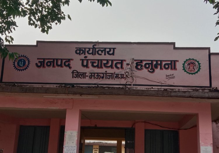 *हनुमना जनपद पंचायत सीईओ को मध्य प्रदेश पंचायत सचिव संगठन ने लिखा पत्र सातवें वेतन को लेकर*