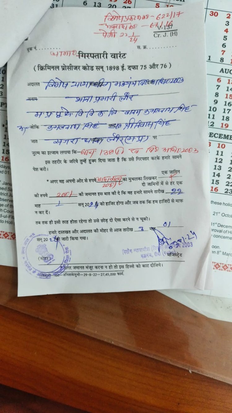 *बिजली विभाग द्वारा बिजली चोरी एवं बकाया राशि नही जमा करने बालो के खिलाफ न्यायालयीन कार्यवाही*