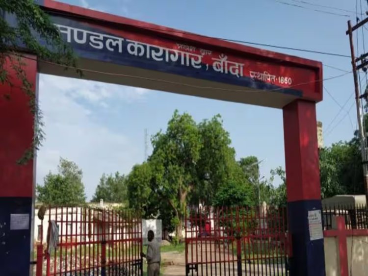 उत्तर प्रदेश बाँदा : मुख्‍तार की मौत के बाद 14 सेकेंड की कॉल ने मचाया हड़कंप, बांदा जेल के अधीक्षक को मिली हत्‍या की धमकी।