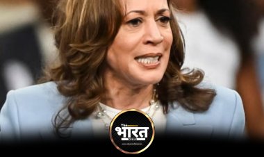 कमला हैरिस बनी अमेरिकी राष्ट्रपति चुनाव के लिए डेमोक्रेटस की उम्मीदवार