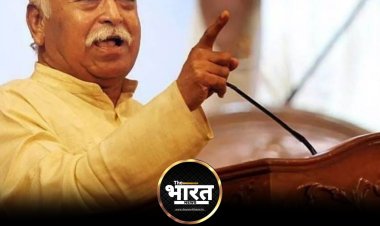 मोहन भागवत की सुरक्षा Z प्लस से बढ़ाकर ASL हुई