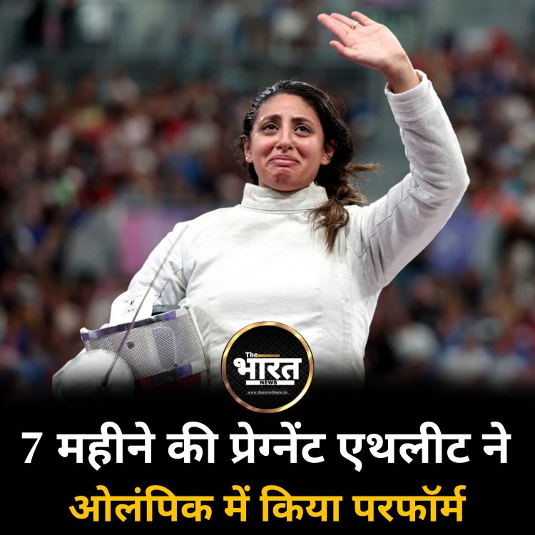 7 महीने की प्रेग्नेंट एथलीट ने ओलंपिक में किया परफॉर्म