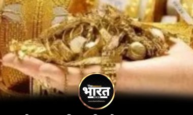 सोना-चांदी खरीदने का सुनहरा मौका, गिर गए दाम