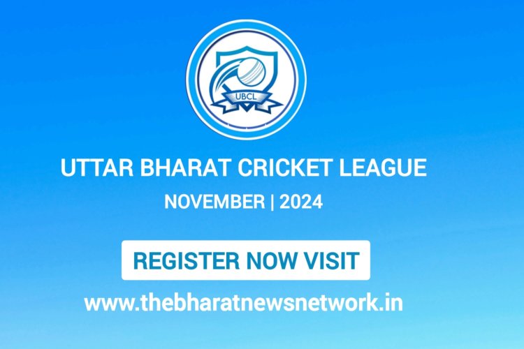 उत्तर भारत क्रिकेट लीग का होने जा रहा है आगाज़, आप भी बन सकते हैं टीम के मालिक और जीत सकते हैं लाखों का विनिंग प्राइस