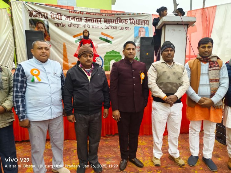 अजोरा देवी जनता उच्चतर माध्यमिक विद्यालय में हर्षोल्लास से मनाया गणतंत्र दिवस