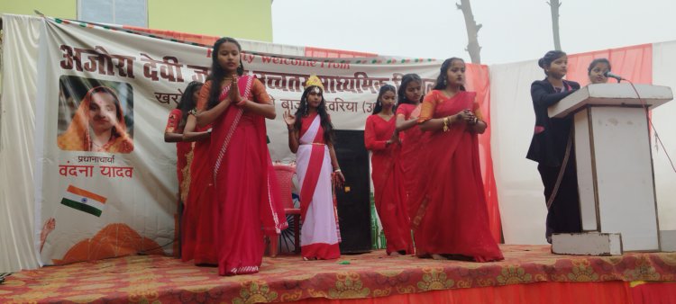 अजोरा देवी जनता उच्चतर माध्यमिक विद्यालय में हर्षोल्लास से मनाया गणतंत्र दिवस
