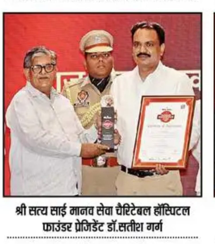 राज्यपाल श्री गुलाब चंद कटारिया  ने  समाजसेवी डॉ. सतीश गर्ग  को एक्सीलेंस अवार्ड से सम्मानित किया