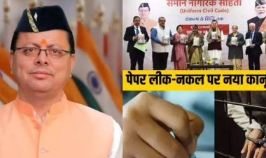 UCC, नकल विरोधी और धर्मांतरण रोकथाम कानून... पुष्कर सिंह धामी के कई फैसलों ने उत्तराखंड को किया मजबूत