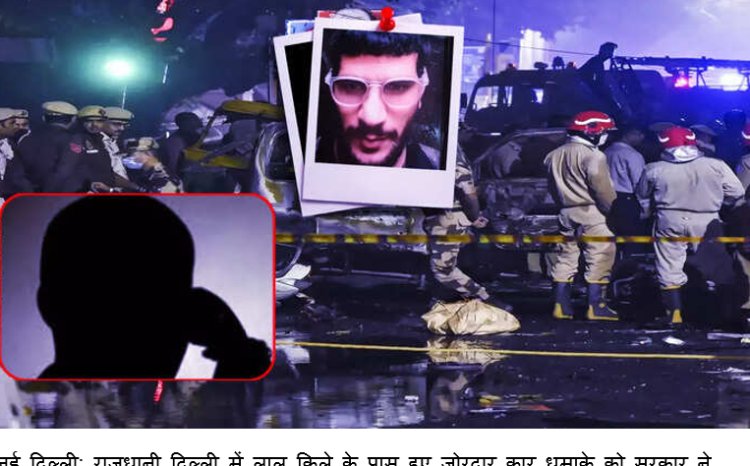 लाल किले से राम मंदिर तक... तुर्की में बैठे 'उकासा' ने कैसे डॉक्टर उमर के साथ मिलकर लिखी पूरे ब्लास्ट की स्क्रिप्ट